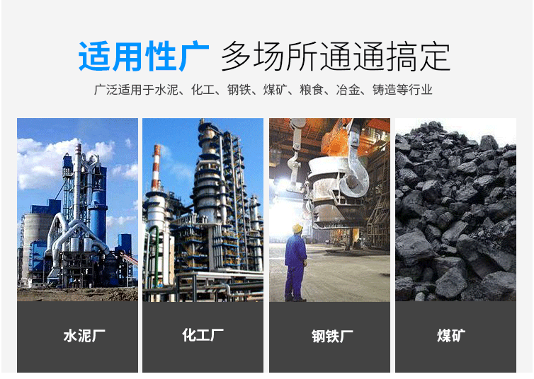 玉米淀粉振動(dòng)篩分機(jī)適用的行業(yè)：多場(chǎng)所都可使用，廣泛適用于水泥，化工，鋼鐵，糧食，冶金，鑄造等行業(yè)。