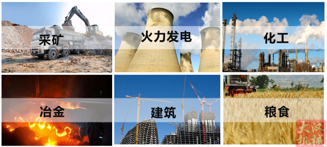 小麥清理振動篩主要適用行業(yè)：采礦，火力發(fā)電，化工，冶金，建筑，糧食等。