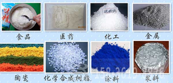 辣椒粉振動(dòng)篩適用的行業(yè)：食品，醫(yī)藥，化工，金屬，陶瓷，化學(xué)合成樹脂，涂料，漿料。