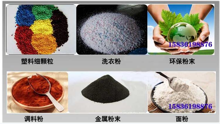 葵瓜籽振動(dòng)篩應(yīng)用行業(yè)：塑料細(xì)顆粒，洗衣粉，粉末，調(diào)料粉，金屬粉，面粉等。