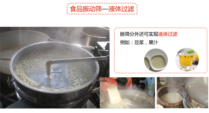 食品振動篩特點：束環(huán)裝置能夠?qū)崿F(xiàn)一定程度的固定作用，實現(xiàn)振動時不會出現(xiàn)松動。進料口根據(jù)防塵蓋的大小進行設(shè)計的，能夠保證物料進入的通暢性還能保證粉塵不會肆意露出。振動電機：主要作用就是產(chǎn)生振動，幫助篩網(wǎng)實現(xiàn)物料的篩分。