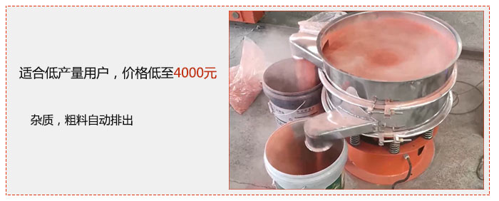 適用低產(chǎn)量用戶，價格低至4000元，雜質(zhì)，粗料自動排出。