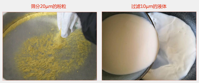 氣體保護(hù)超聲波振動(dòng)篩篩分20微米的粉粒，過濾10微米的液體