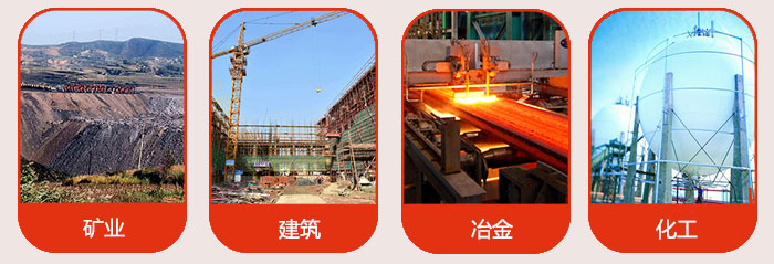氣流篩應(yīng)用行業(yè)：礦業(yè)，建筑，冶金，化工等行業(yè)。