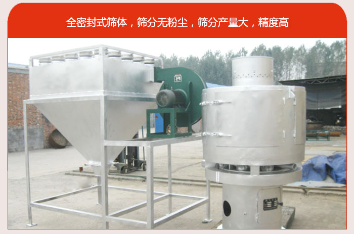 氣流篩的特點(diǎn)80-530目驚喜篩網(wǎng)：垂直安裝，篩分效率高，產(chǎn)量是普通振動(dòng)篩的5-10倍。負(fù)壓版循環(huán)篩分程序：避免物料在篩分循環(huán)過程中的粉塵飛揚(yáng)?？膳c其他設(shè)備配套使用，長時(shí)間連續(xù)運(yùn)行，安全可靠。