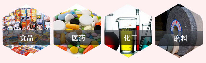 旋振篩應(yīng)用行業(yè)：食品，醫(yī)藥，化工，磨料等行業(yè)。
