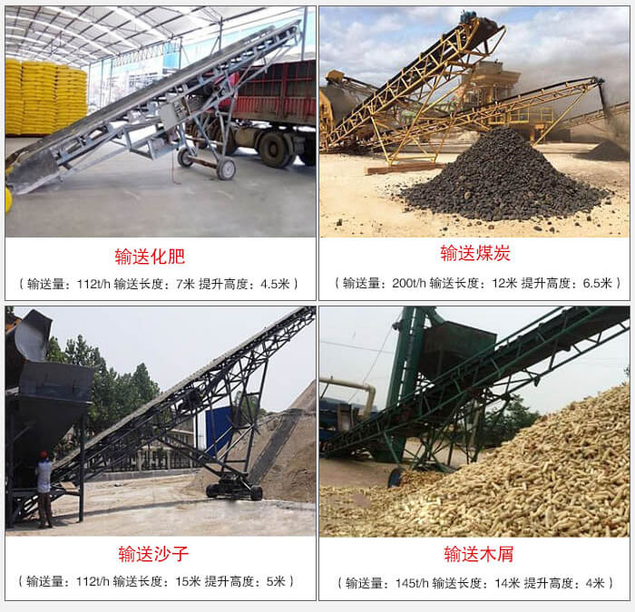 大傾角帶式輸送機(jī)適用行業(yè)：電力，煤炭，建材，