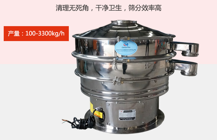 豆?jié){振動(dòng)篩采用全304不銹鋼材質(zhì)，有利于防止物料對(duì)于設(shè)備的腐蝕，同時(shí)能夠增強(qiáng)設(shè)備的使用壽命。