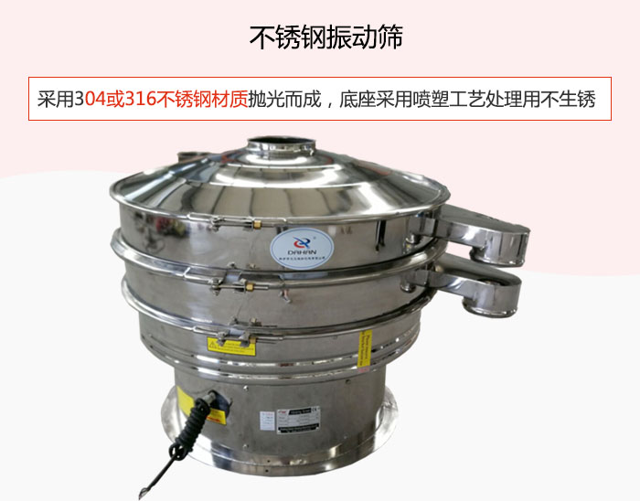 304或316不銹鋼材質拋光而成，底座采用噴塑工藝處理用不生銹。