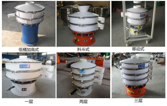 聚丙烯振動(dòng)篩低桶加高式，料斗式，移動(dòng)式定制產(chǎn)品和一層，兩層，三層不同層級(jí)產(chǎn)品展示圖。