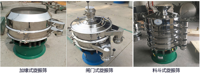 大漢牌電解銅粉篩分機(jī)定制：帶料斗，帶閘門，加緣式。