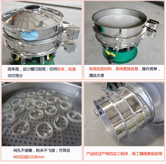 電解銅粉篩分機(jī)的特點(diǎn)：效率高：效率高，設(shè)計精巧耐用，任何粉類，粘液均可篩分；操作簡單：采用優(yōu)質(zhì)材料，篩網(wǎng)更見容易，操作簡單，清洗方便；網(wǎng)孔不堵塞，粉末不飛揚(yáng)，可篩至500目或0.028mm；產(chǎn)品經(jīng)過嚴(yán)格加工程序，做工精細(xì)美觀耐用；篩網(wǎng)使用時間長久，換網(wǎng)快只需3-5分鐘。