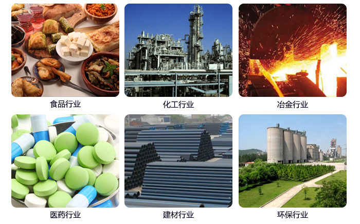 520型直線振動(dòng)篩應(yīng)用行業(yè)：食品行業(yè)，化工行業(yè)，冶金行業(yè)，醫(yī)藥行業(yè)，建材行業(yè)，行業(yè)等。
