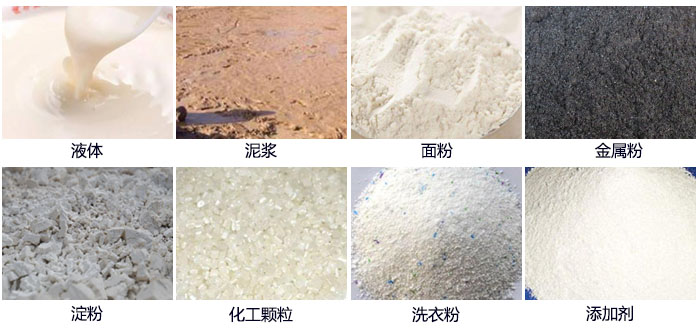面粉直排篩適用范圍：液體，泥漿，面粉，金屬粉，淀粉，添加劑，洗衣粉，化工顆粒等。