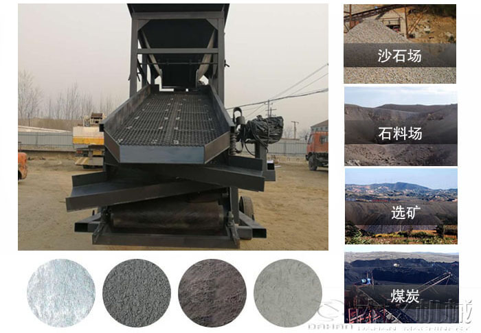 振動篩沙機使用行業(yè)及物料：沙石場，石料場，選礦，煤炭。