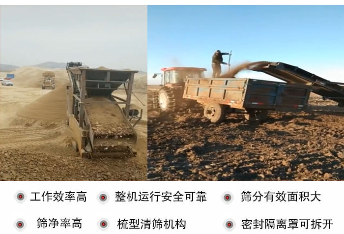 振動篩沙機特點及優(yōu)勢：工作效率高，整機運行安全可靠，篩分有效面積大，篩凈率高，梳型清篩機構，密封隔離罩可拆開。