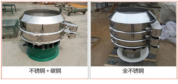 加緣式振動(dòng)篩不銹鋼+碳鋼，全不銹鋼材質(zhì)展示圖