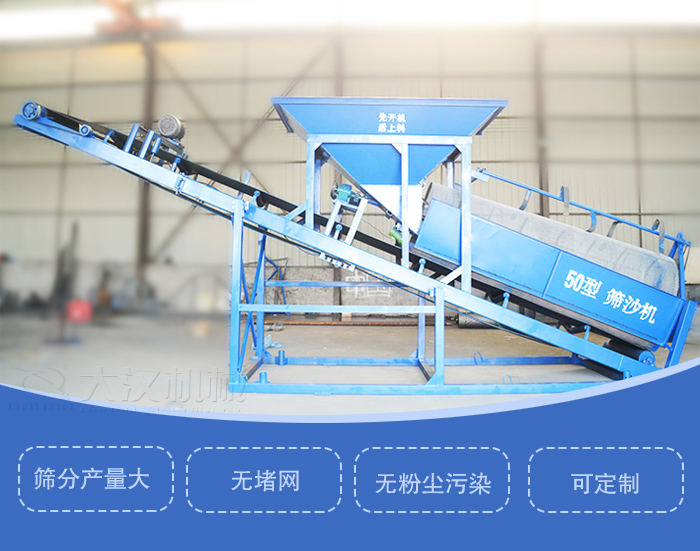 滾筒篩篩沙機(jī)主要特點(diǎn)：篩分產(chǎn)量大，無堵網(wǎng)，無粉塵污染，可定制