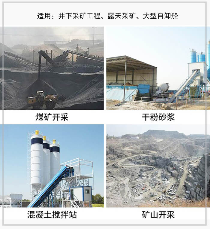 大傾角皮帶輸送機適用于煤礦開采，混凝土攪拌站，干粉砂漿，礦山開采等行業(yè)中。