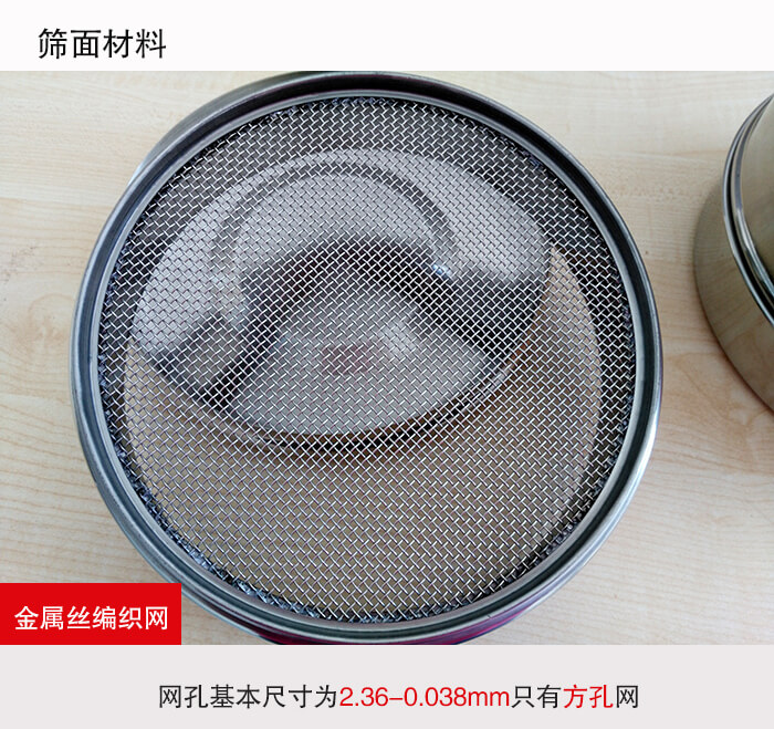 產(chǎn)品展示：耐腐蝕，不易生銹，使用壽命長(zhǎng)使用簡(jiǎn)單方便，實(shí)現(xiàn)輕松篩分。