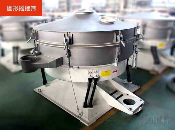 搖擺篩不同于振動(dòng)篩該產(chǎn)品是仿照傳統(tǒng)的人工篩分的原理進(jìn)行篩分的，保留了物料原有的外在表皮，保護(hù)了物料的外層結(jié)構(gòu)。