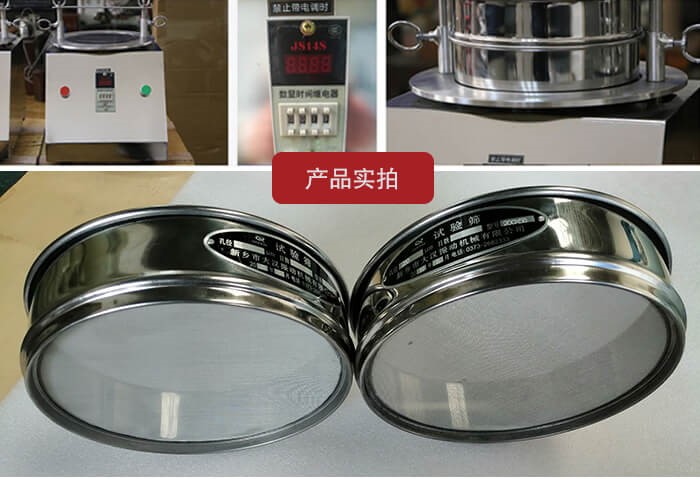 試驗篩篩框，控制器，以及整機的展示圖