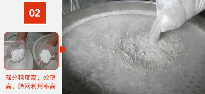 篩分精度高，效率高，篩網(wǎng)利用率高。
