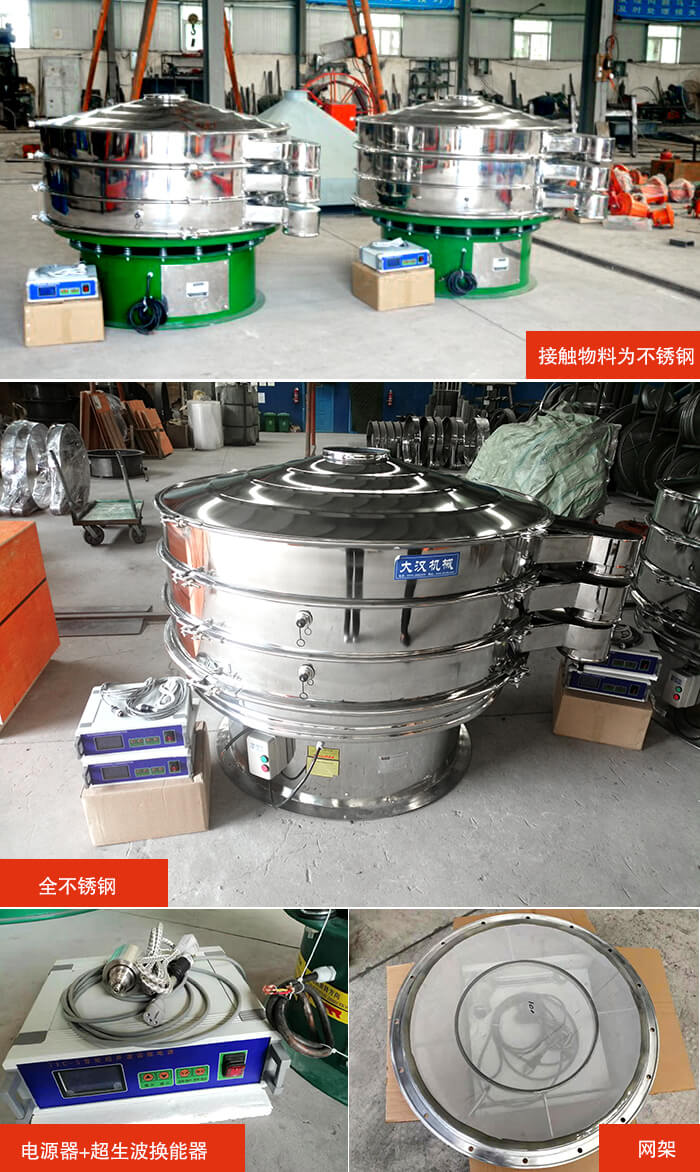 1200型超聲波振動(dòng)篩分機(jī)結(jié)構(gòu)：網(wǎng)架，換能器固定位置，固定篩網(wǎng)網(wǎng)架。