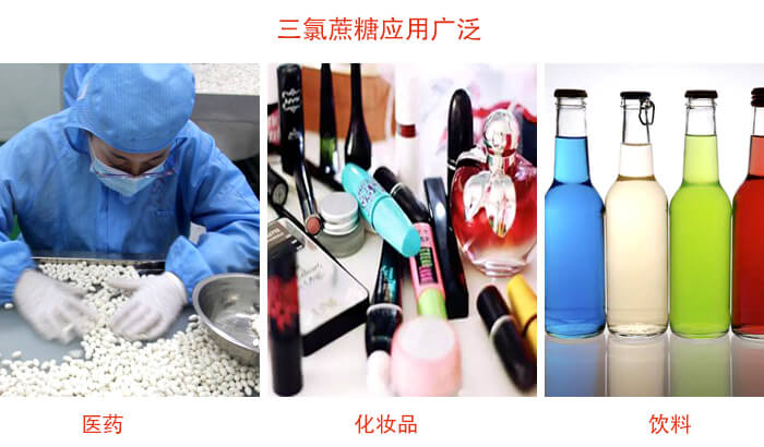 三氯蔗糖粉是糖類的一種，但其處于天然提純的食品添加劑，對(duì)于人體有一定的幫助作用。