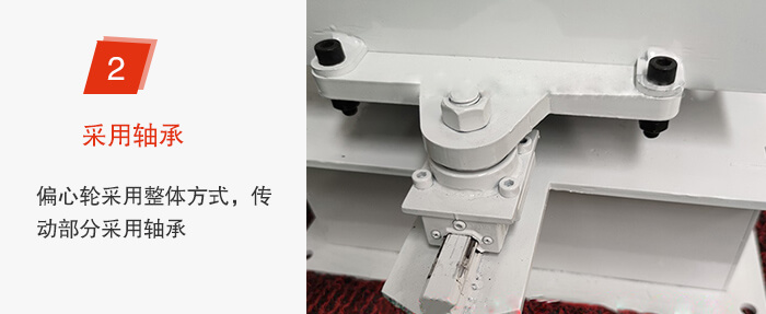 軸承不易損壞，偏心輪與篩機(jī)為整體。